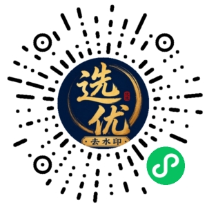 微信小程序二维码