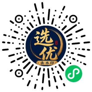 微信小程序二维码