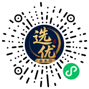 微信小程序二维码