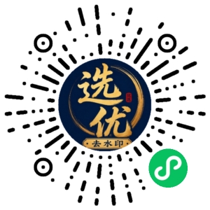微信小程序二维码