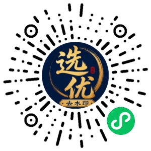 微信小程序二维码