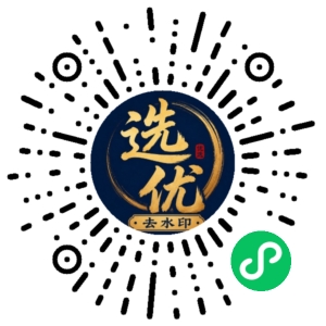 微信小程序二维码