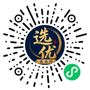 微信小程序二维码