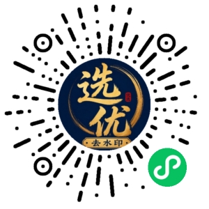 微信小程序二维码