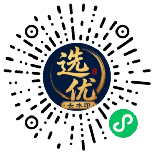 微信小程序二维码