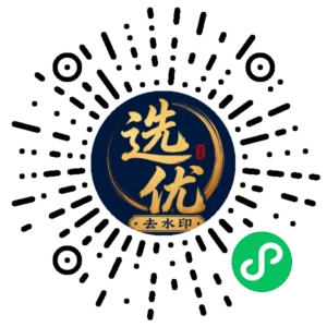 微信小程序二维码