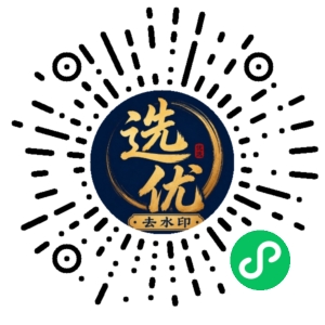 微信小程序二维码