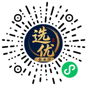 微信小程序二维码