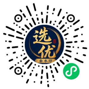 微信小程序二维码