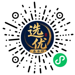 微信小程序二维码