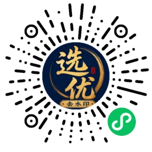 微信小程序二维码
