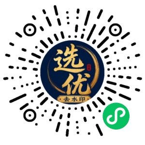 微信小程序二维码