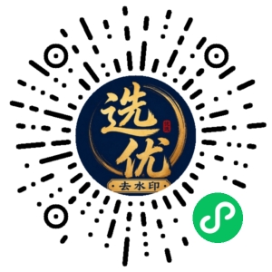 微信小程序二维码