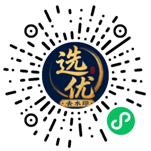 微信小程序二维码