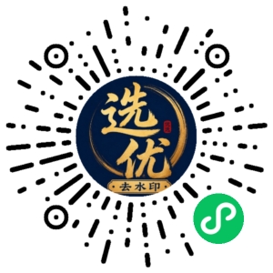 微信小程序二维码