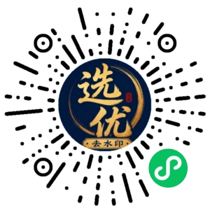 微信小程序二维码