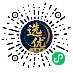 微信小程序二维码