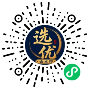 微信小程序二维码