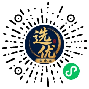 微信小程序二维码