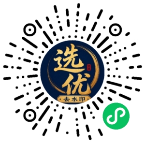 微信小程序二维码