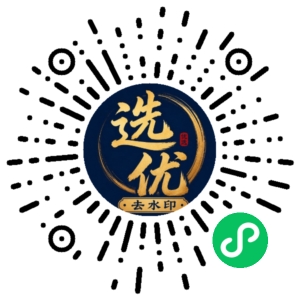 微信小程序二维码