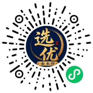 微信小程序二维码