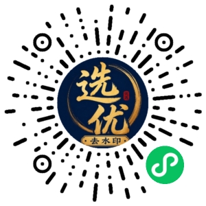 微信小程序二维码