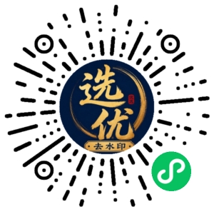 微信小程序二维码