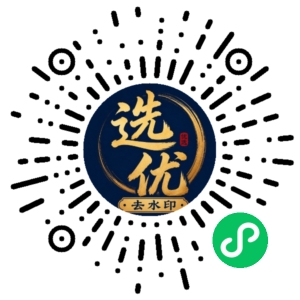 微信小程序二维码