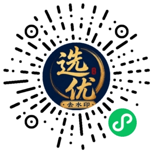 微信小程序二维码