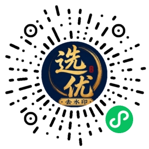 微信小程序二维码
