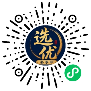 微信小程序二维码