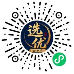微信小程序二维码