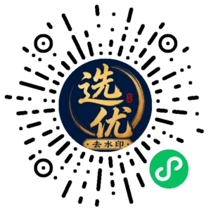微信小程序二维码