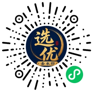 微信小程序二维码