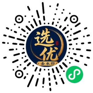 微信小程序二维码