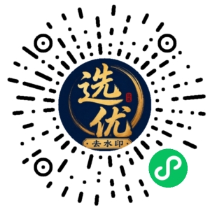 微信小程序二维码