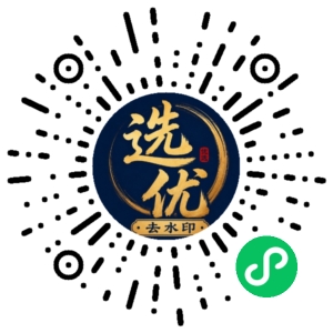 微信小程序二维码