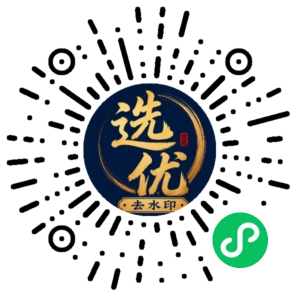 微信小程序二维码