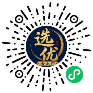 微信小程序二维码