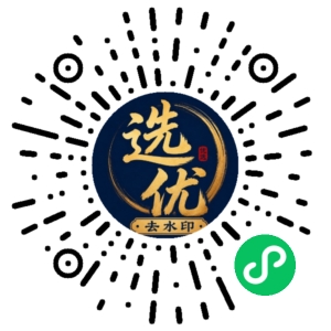 微信小程序二维码