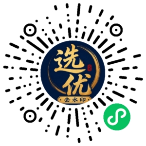 微信小程序二维码