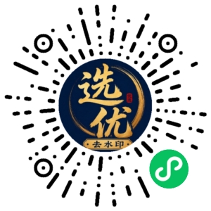 微信小程序二维码