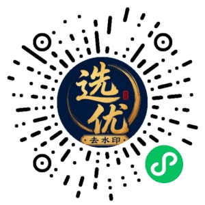 微信小程序二维码
