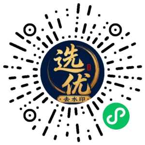 微信小程序二维码