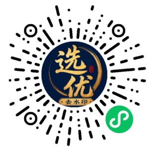 微信小程序二维码