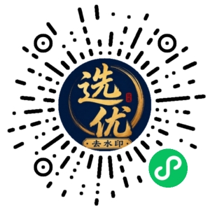 微信小程序二维码