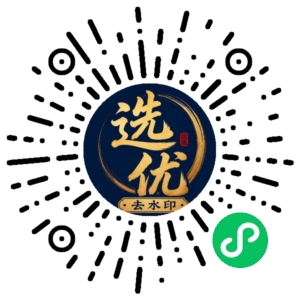 微信小程序二维码