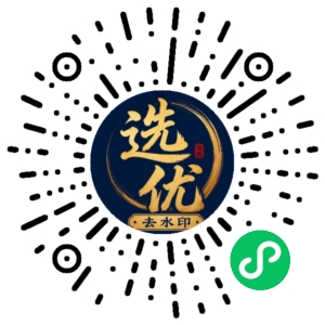 微信小程序二维码