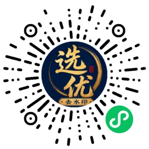 微信小程序二维码